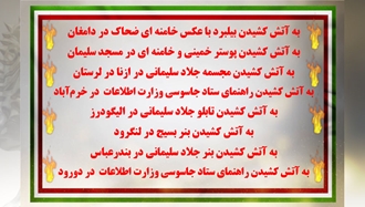 ۱۵ یادبود آتشین به‌مناسبت ۶ دی سالگرد قیام تهران در عاشورای سال ۱۳۸۸