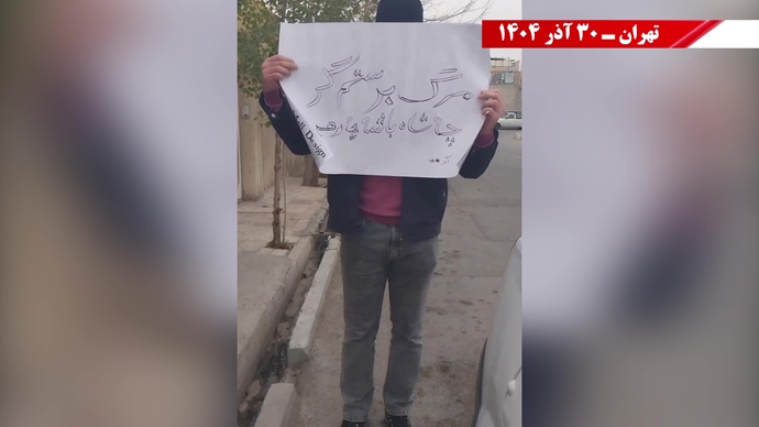 ۱۰۰ پراتیک انقلابی - مرزبندی ملی ایرانیان با دیکتاتوریهای شیخ و شاه مظاهر استبداد و وابستگی