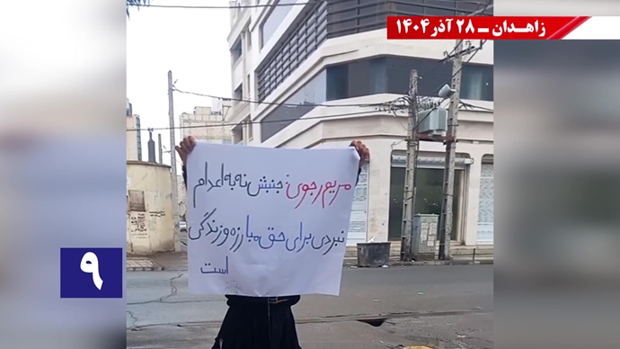 پراتیکهای کانون‌های شورشی در زاهدان