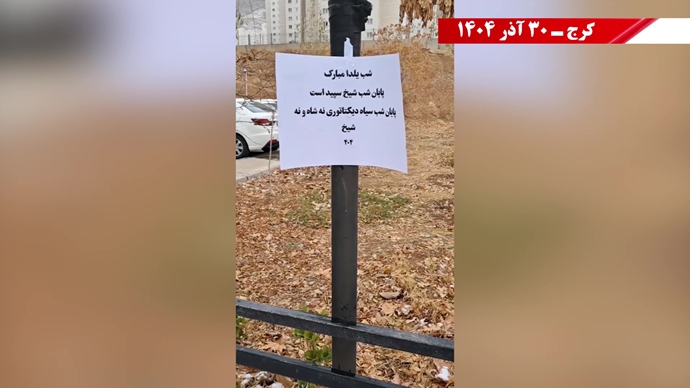 ۱۰۰ پراتیک انقلابی - مرزبندی ملی ایرانیان با دیکتاتوریهای شیخ و شاه مظاهر استبداد و وابستگی