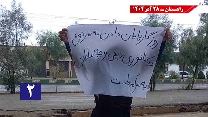 پراتیکهای کانون‌های شورشی در زاهدان