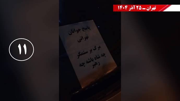 پراتیک کانون‌های شورشی در شهرهای میهن