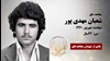 مجاهد شهید شعبان مهدی پور