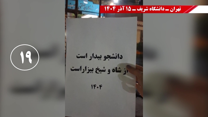 تصویرنگاری و پراتیکهای انقلابی در ۱۵ آذر تصویرنگاری و پراتیکهای انقلابی در ۱۵ آذر