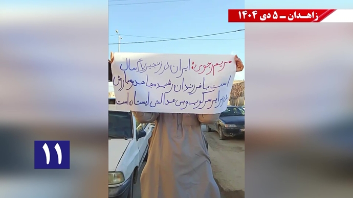 پراتیک کانون‌های شورشی در زاهدان