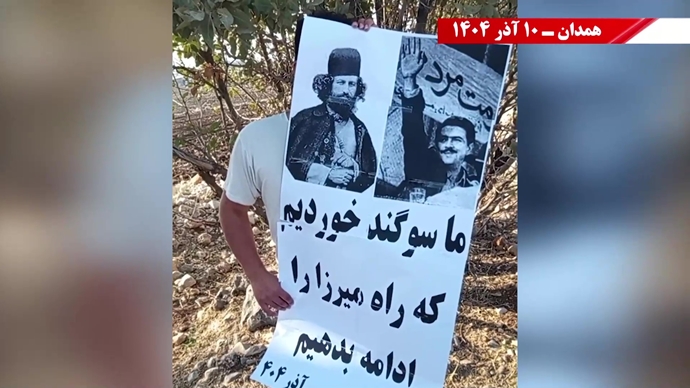 صب پوستر و تجمع جوانان در شهرهای میهن در سالروز شهادت میرزا کوچک خان جنگلی