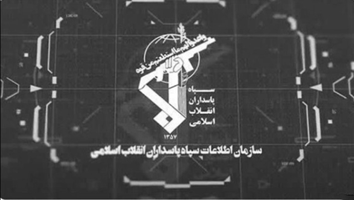 سازمان اطلاعات سپاه