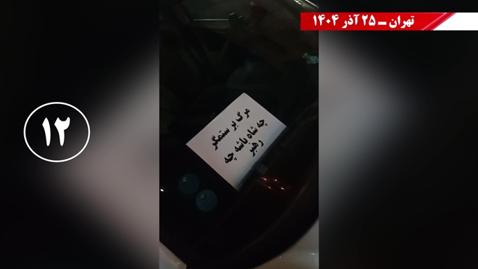 پراتیک کانون‌های شورشی در شهرهای میهن