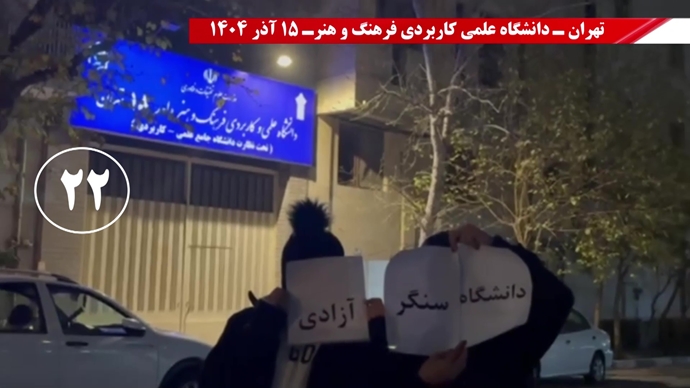 تصویرنگاری و پراتیکهای انقلابی در ۱۵ آذر تصویرنگاری و پراتیکهای انقلابی در ۱۵ آذر