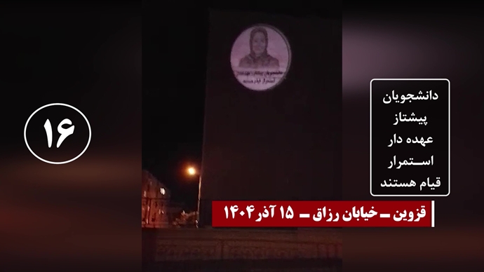 تصویرنگاری و پراتیکهای انقلابی در ۱۵ آذر تصویرنگاری و پراتیکهای انقلابی در ۱۵ آذر