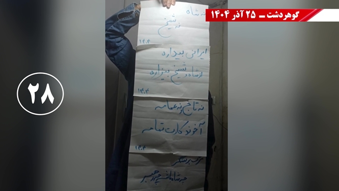 پراتیک کانون‌های شورشی در شهرهای میهن