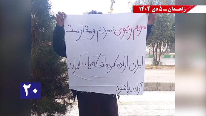 پراتیک کانون‌های شورشی در زاهدان