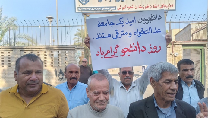 شوش - تجمع اعتراضی و راهپیمایی بازنشستگان تأمین اجتماعی 