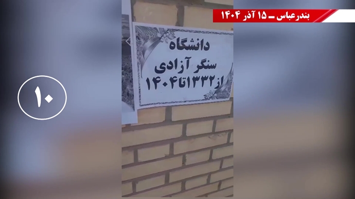 تصویرنگاری و پراتیکهای انقلابی در ۱۵ آذر تصویرنگاری و پراتیکهای انقلابی در ۱۵ آذر