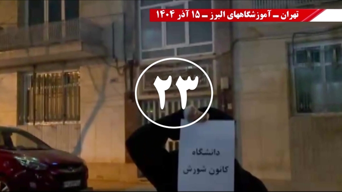 تصویرنگاری و پراتیکهای انقلابی در ۱۵ آذر تصویرنگاری و پراتیکهای انقلابی در ۱۵ آذر
