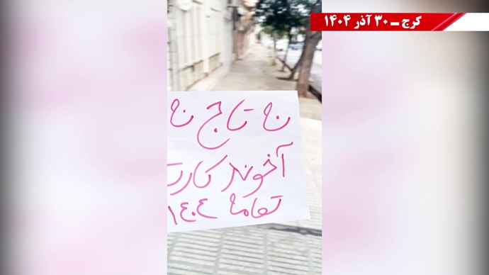 ۱۰۰ پراتیک انقلابی - مرزبندی ملی ایرانیان با دیکتاتوریهای شیخ و شاه مظاهر استبداد و وابستگی