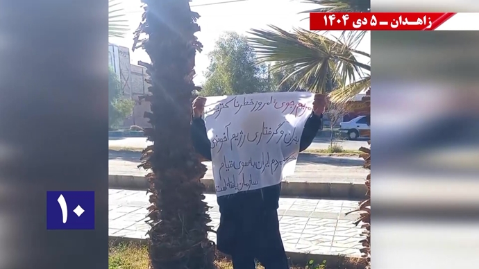 پراتیک کانون‌های شورشی در زاهدان