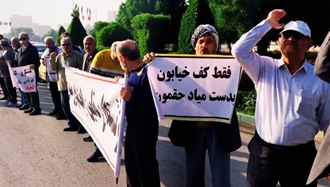 تجمع اعتراضی بازنشستگان