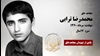 مجاهد شهید محمدرضا ترابی