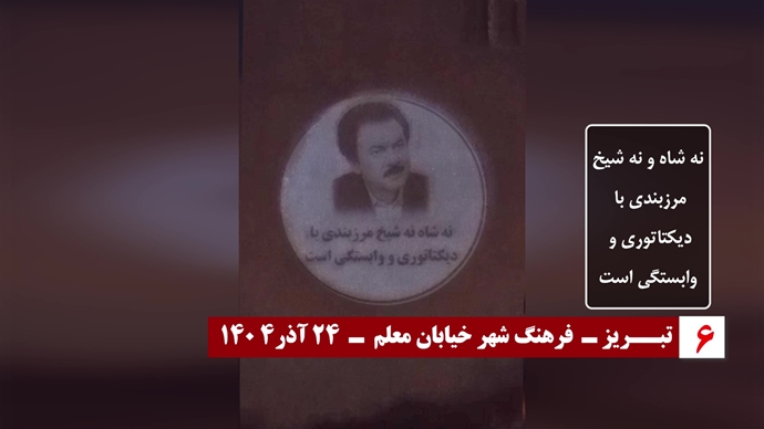 تصویرنگاری کانونهای شورشی در شهرهای میهن تصویرنگاری کانونهای شورشی در شهرهای میهن