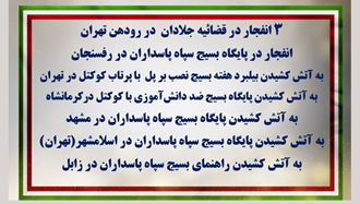 ۱۵ پاسخ آتشین به ضحاک عمامه‌دار زمان و قضاییه جلادان