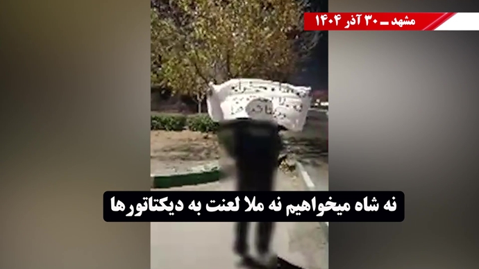۱۰۰ پراتیک انقلابی - مرزبندی ملی ایرانیان با دیکتاتوریهای شیخ و شاه مظاهر استبداد و وابستگی