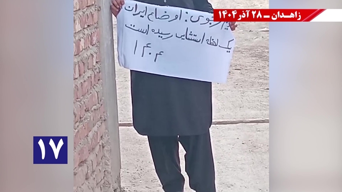 پراتیکهای کانون‌های شورشی در زاهدان