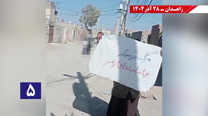 پراتیکهای کانون‌های شورشی در زاهدان