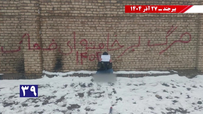 پزشکیان از بیرجند برو گمشو همزمان با سفر رئیسجمهور رژیم پزشکیان از بیرجند برو گمشو همزمان با سفر رئیسجمهور رژیم