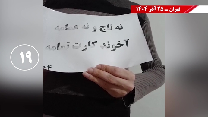 پراتیک کانون‌های شورشی در شهرهای میهن