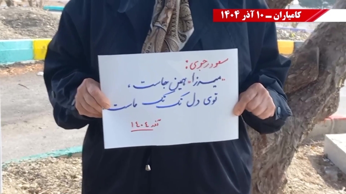 صب پوستر و تجمع جوانان در شهرهای میهن در سالروز شهادت میرزا کوچک خان جنگلی