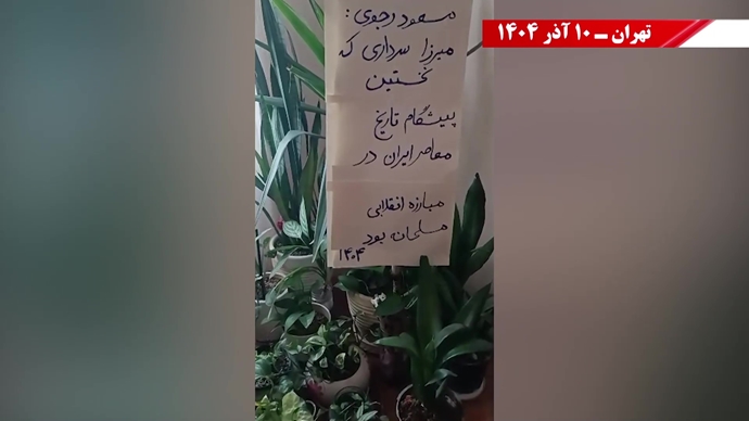 صب پوستر و تجمع جوانان در شهرهای میهن در سالروز شهادت میرزا کوچک خان جنگلی