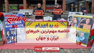 مهمترین اخبار ایران و جهان در ۶۰ثانیه