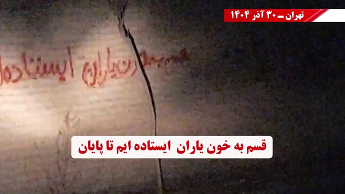 ۱۰۰ پراتیک انقلابی - مرزبندی ملی ایرانیان با دیکتاتوریهای شیخ و شاه مظاهر استبداد و وابستگی