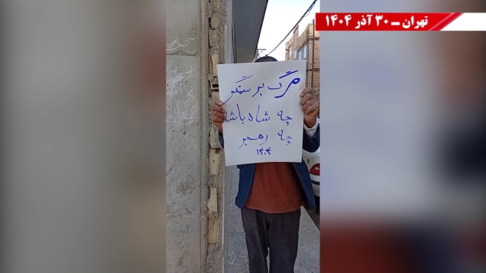 ۱۰۰ پراتیک انقلابی - مرزبندی ملی ایرانیان با دیکتاتوریهای شیخ و شاه مظاهر استبداد و وابستگی