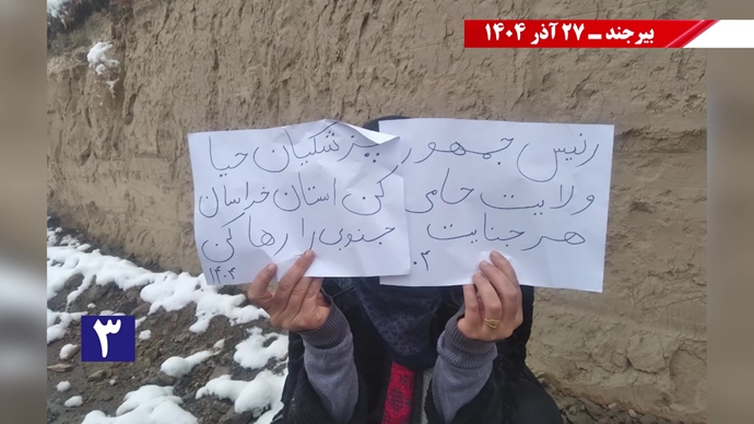 پزشکیان از بیرجند برو گمشو همزمان با سفر رئیسجمهور رژیم پزشکیان از بیرجند برو گمشو همزمان با سفر رئیسجمهور رژیم