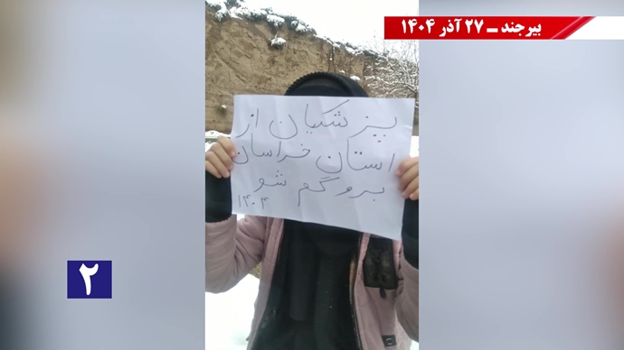 پزشکیان از بیرجند برو گمشو همزمان با سفر رئیسجمهور رژیم پزشکیان از بیرجند برو گمشو همزمان با سفر رئیسجمهور رژیم