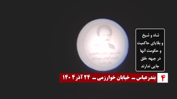 تصویرنگاری کانونهای شورشی در شهرهای میهن تصویرنگاری کانونهای شورشی در شهرهای میهن