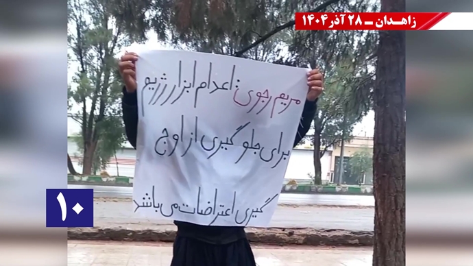 پراتیکهای کانون‌های شورشی در زاهدان