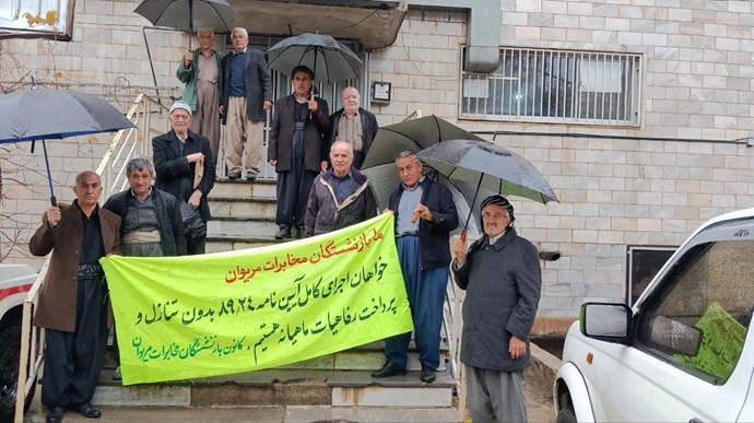 مریوان- تجمع اعتراضی بازنشستگان مخابرات مریوان- تجمع اعتراضی بازنشستگان مخابرات