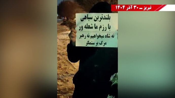 ۱۰۰ پراتیک انقلابی - مرزبندی ملی ایرانیان با دیکتاتوریهای شیخ و شاه مظاهر استبداد و وابستگی