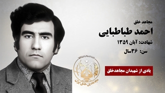 مجاهد شهید دکتر احمد طباطبایی