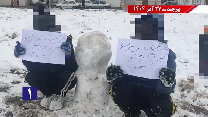 پزشکیان از بیرجند برو گمشو همزمان با سفر رئیسجمهور رژیم پزشکیان از بیرجند برو گمشو همزمان با سفر رئیسجمهور رژیم