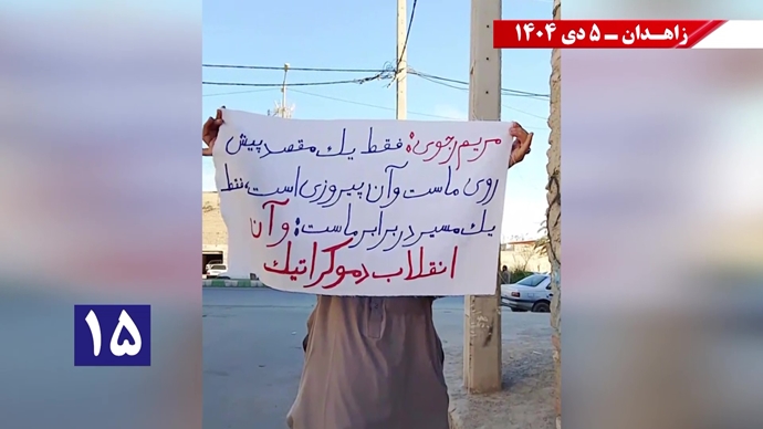 پراتیک کانون‌های شورشی در زاهدان