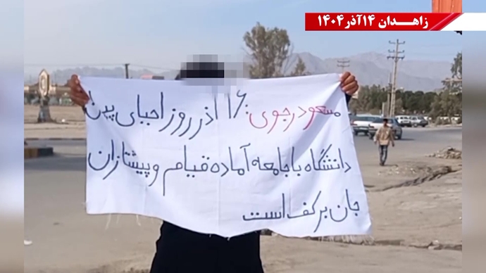 پراتیک کانون‌های شورشی در زاهدان 