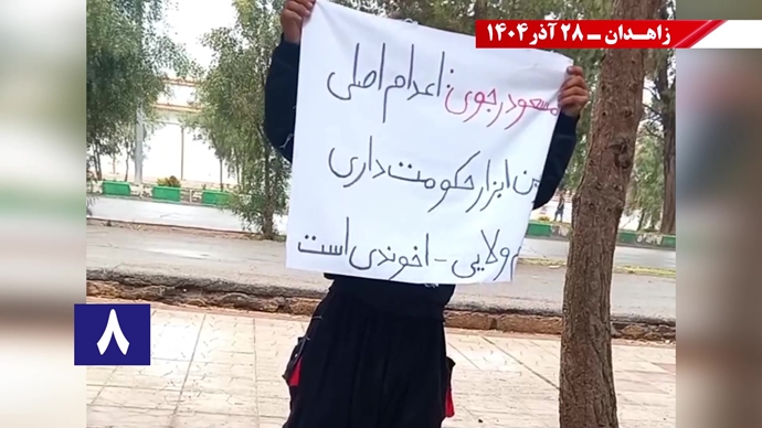 پراتیکهای کانون‌های شورشی در زاهدان