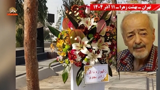 گل‌گذاری بر سر مزار دکتر محمد ملکی