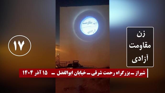 تصویرنگاری و پراتیکهای انقلابی در ۱۵ آذر تصویرنگاری و پراتیکهای انقلابی در ۱۵ آذر