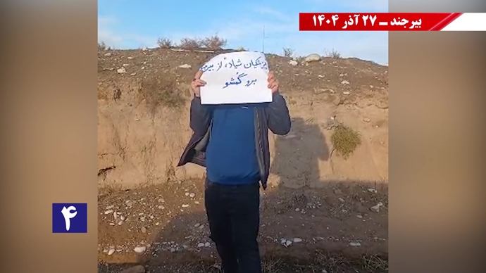 پزشکیان از بیرجند برو گمشو همزمان با سفر رئیسجمهور رژیم پزشکیان از بیرجند برو گمشو همزمان با سفر رئیسجمهور رژیم