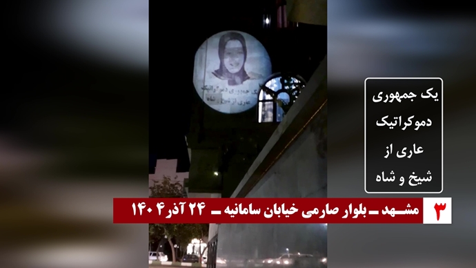 تصویرنگاری کانونهای شورشی در شهرهای میهن تصویرنگاری کانونهای شورشی در شهرهای میهن